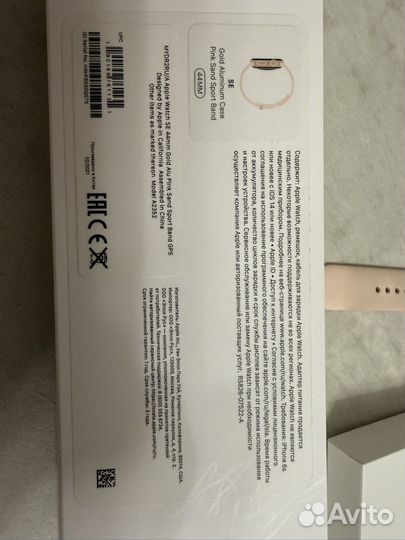 Часы apple watch se 44 mm