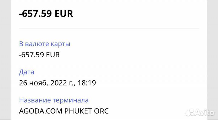 Оплата зарубежных покупок и сервисов