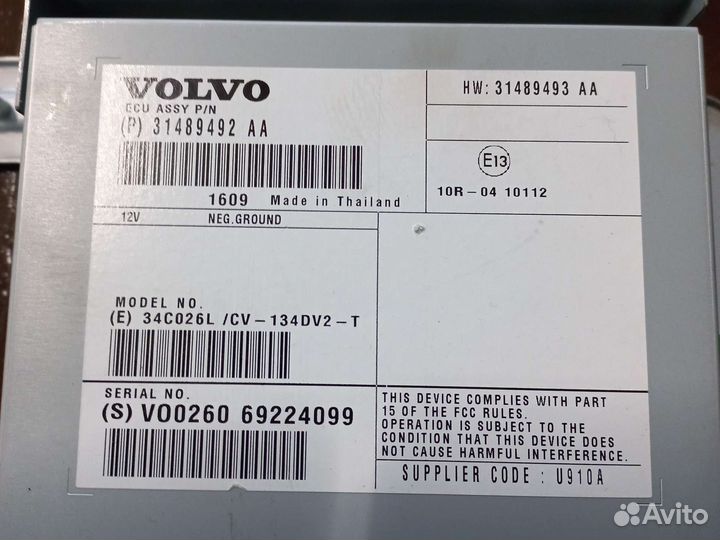 Усилитель звука Volvo XC60 13-17 рест