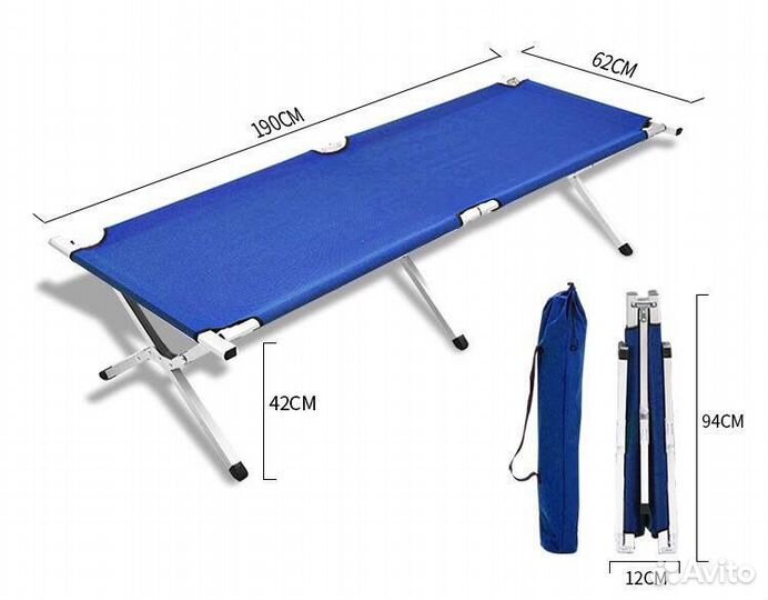 Раскладушка туристическая алюминиевая