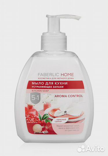 Мыло для кухни