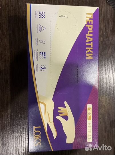 Продам нитриловые перчатки
