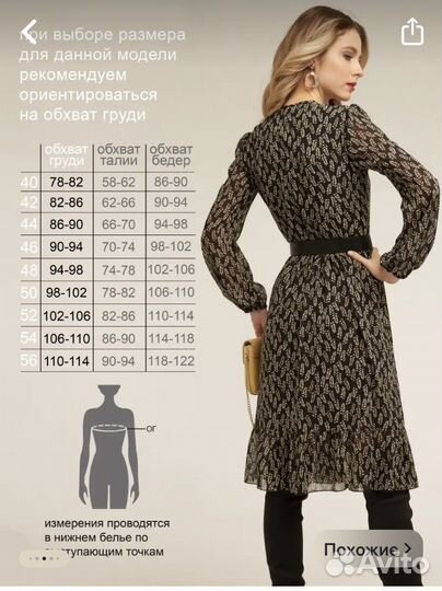 Платье женское 48 50 новое