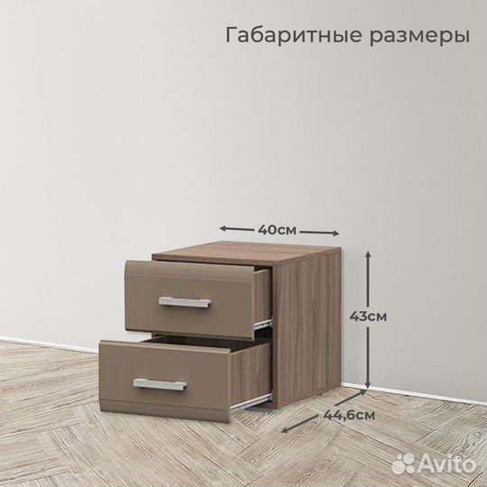 Тумба прикроватная