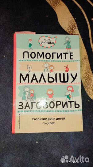 Книги психология, развитие детей