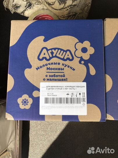 Молоко Агуша 1 литр, 2,5 жирности