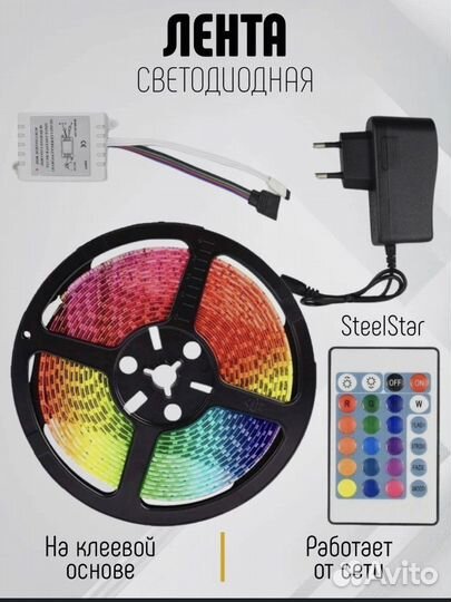 Лента светодиодная 12в 5м