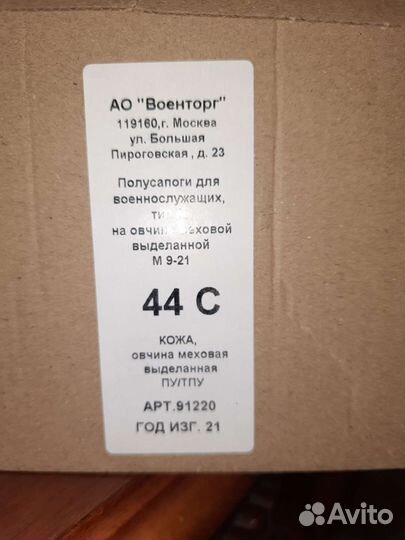 Зимние полусапожки 44, 45 размер