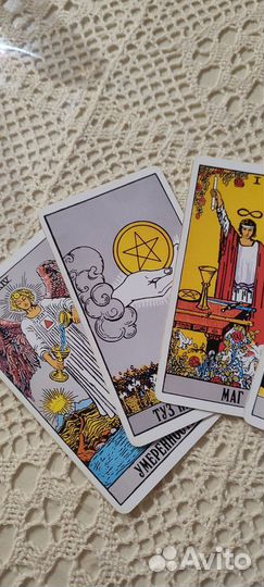 Расклад на картах Таро. Карты Таро. Таролог