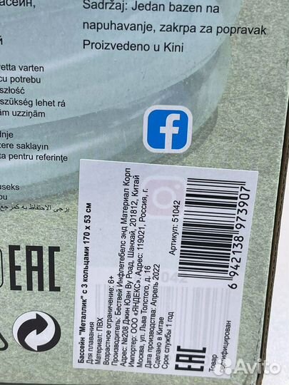 Детский бассейн Bestway 51048 170х53 см Новый