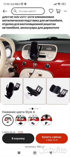 Подставка для телефона в машину