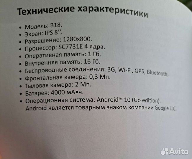 Планшет dexp B18