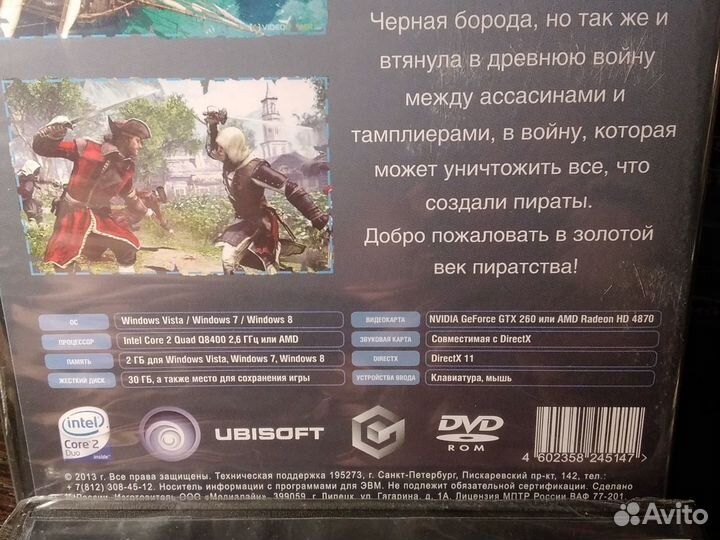 Assassin's Creed IV Black flag / игра для пк