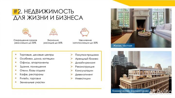 Директор по инвестициям и финансам в строительстве