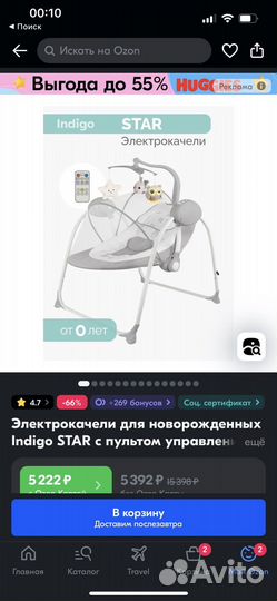 Детские электронные качели для новорожденных