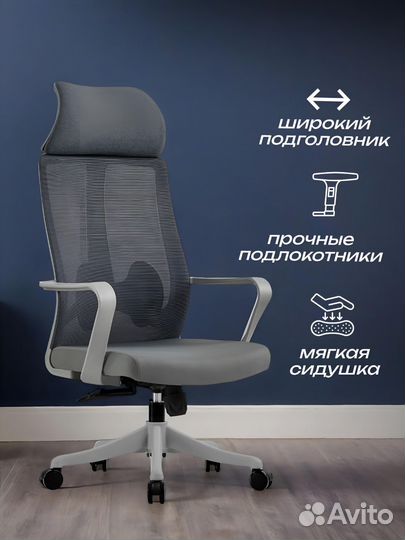 Компьютерное офисное кресло