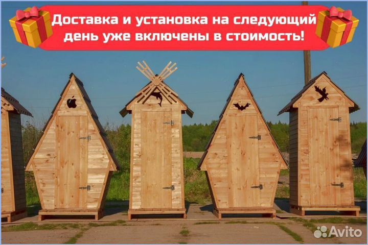 Дачный туалет деревянный прямоугольник жущ 343
