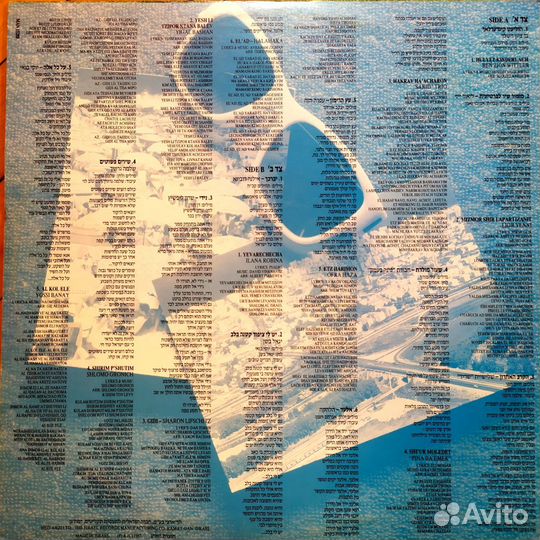 LP Anachnu Lo Nafssik Lashir 1987