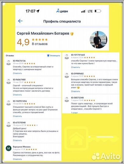 Ваш личный риэлтор. Агент по недвижимости.Брокер