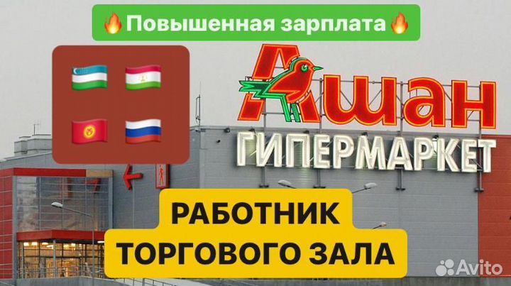 Работа мерчендайзером снг