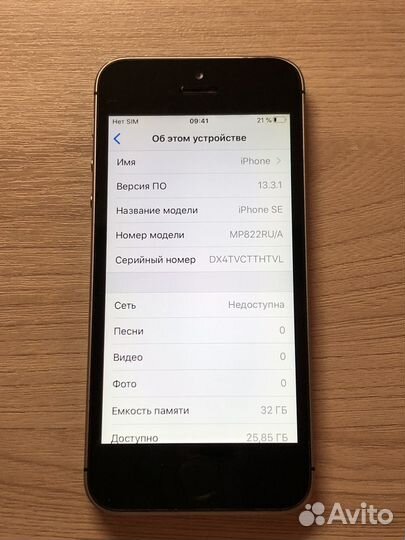 iPhone SE, 32 ГБ