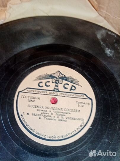 Потифонные пластинки СССР