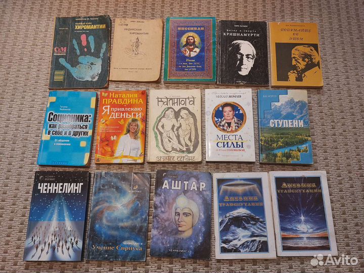 Книги по эзотерике 2, Стоимость за все