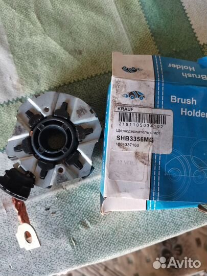 Щеткодержатель для автомобиля kia