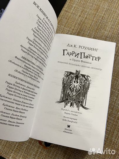 Гарри поттер Machaon