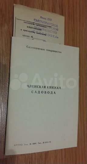 Участок 10 сот. (СНТ, ДНП)