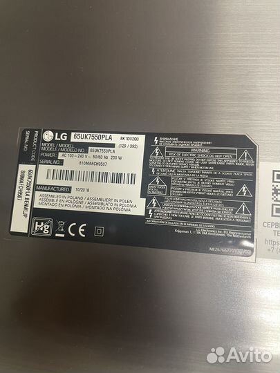 Телевизор LG 65uk7550рlа