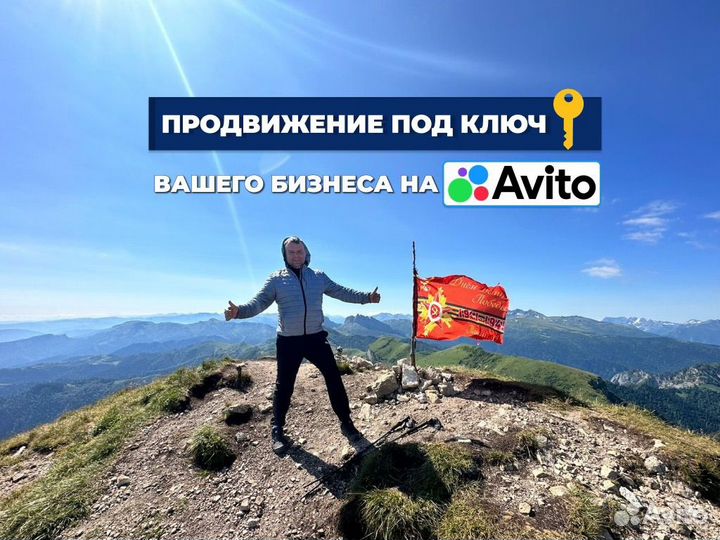 Авитолог. Услуги Авитолога. Веление Бизнеса