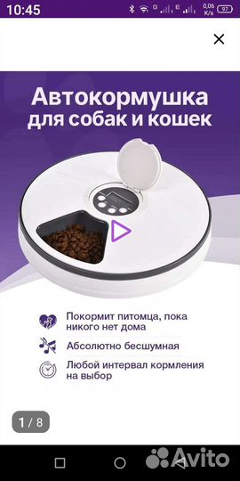 Автоматическая кормушка для животных