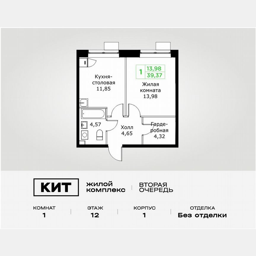 1-к. квартира, 39,4 м², 12/25 эт.