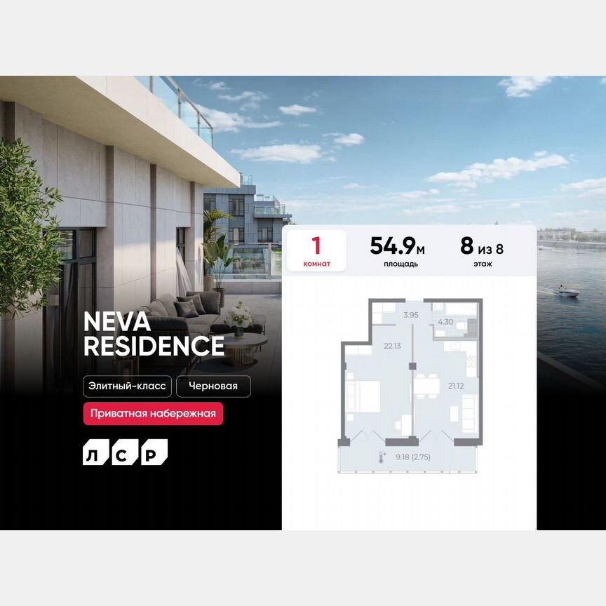 1-к. квартира, 54,9 м², 8/8 эт.