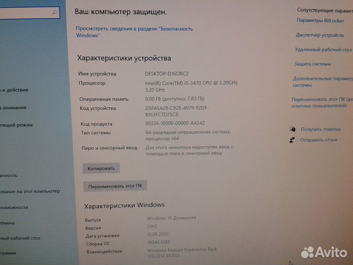 Компьютер б/у