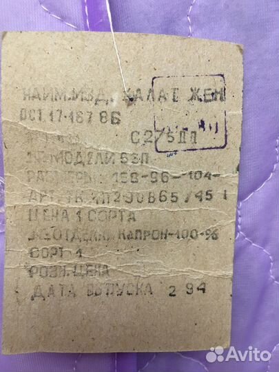 Халат стеганый, новый,этикетка, винтаж