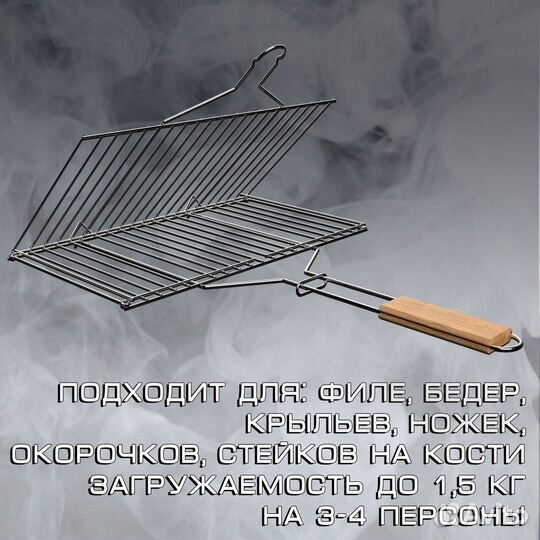 Решетка гриль-барбекю 41x28 для мангала нержавейка