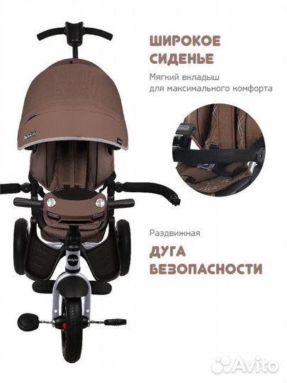 Велосипед трехколесный с разворотным сиденьем