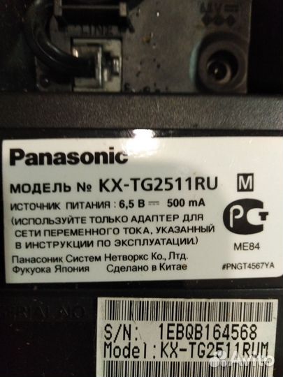 Радио телефон panasonic