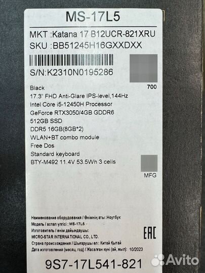 Ноутбук игровой MSI Katana 17,3