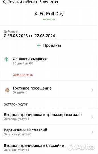 Абонемент в фитнес клуб x fit