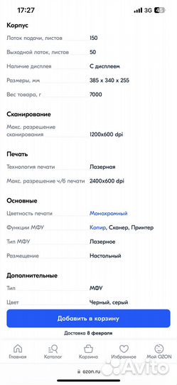 Принтер,сканер,копир