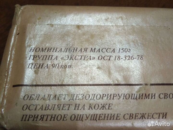 Мыло DEO СССР