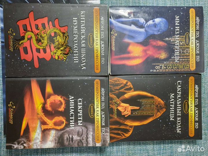 Продам Нумерология книги
