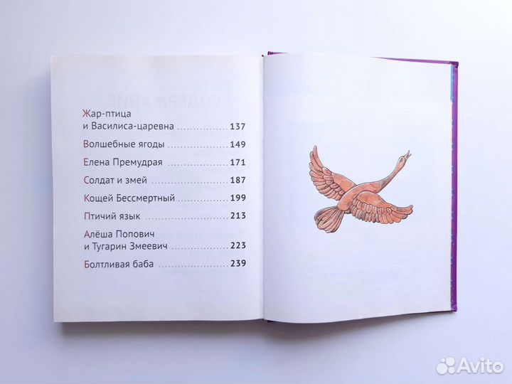 Сказки книга для детей