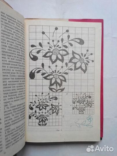 Азбука вышивания книга продам