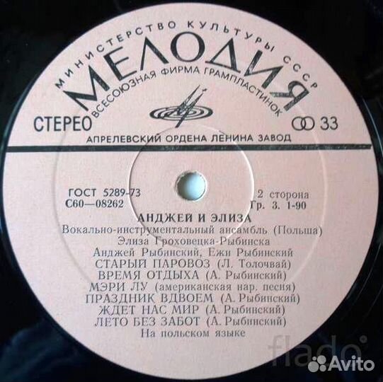 Польские ансамбли и группы