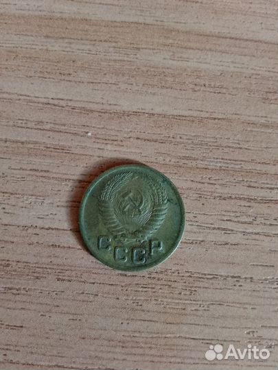 1 Копейка 1953