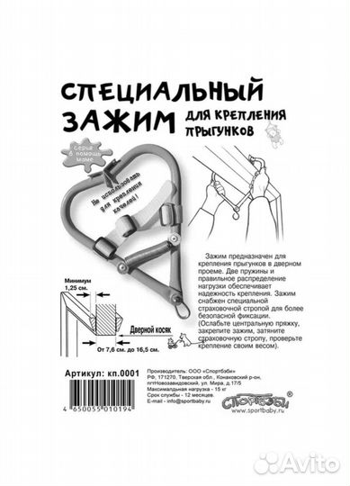 Детские качели прыгунки